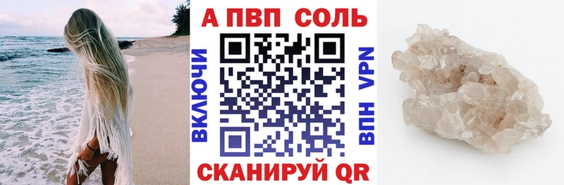 закладки  Константиновск  Alpha-PVP VHQ 
