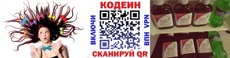 Codein Purple Drank  Константиновск 