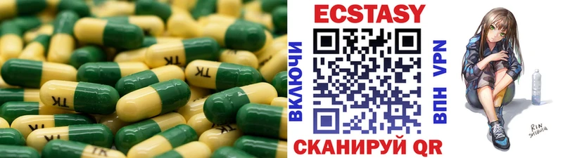 ЭКСТАЗИ XTC закладка Константиновск