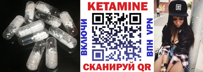 КЕТАМИН ketamine  наркошоп  Константиновск 