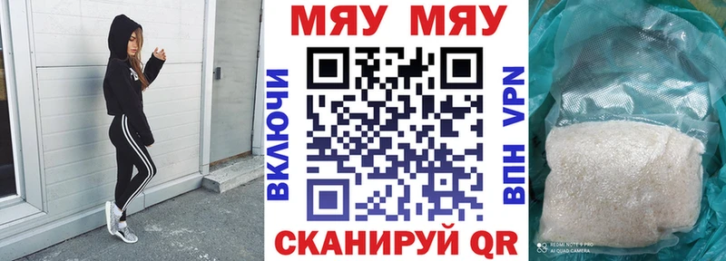 Меф мука Константиновск
