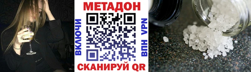 МЕТАДОН белоснежный  где найти   Константиновск 